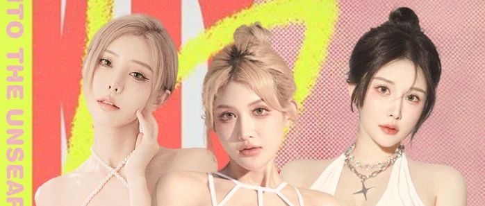 𝟎𝟔.𝟏𝟕｜点击浸入▶Miss Girl的快乐磁场