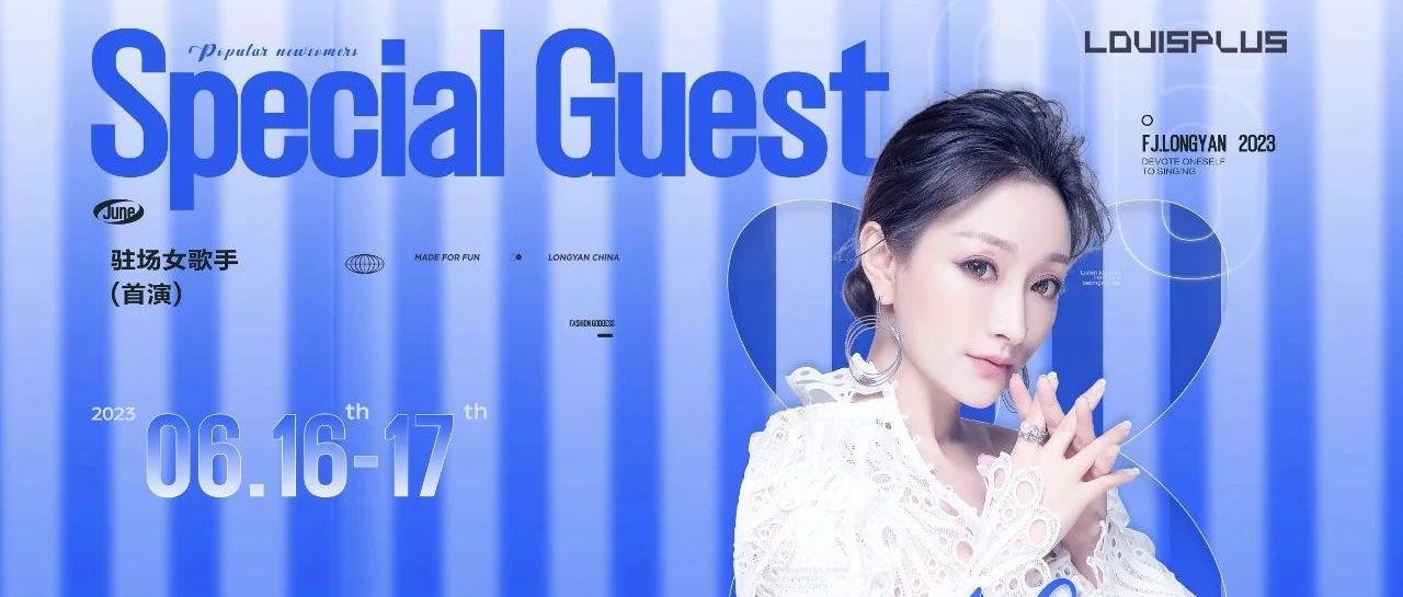 LOUISPLUS丨06.16-17 Guest AILI- 驻场首演