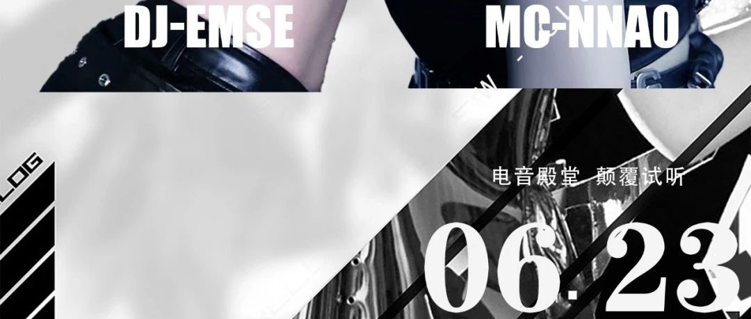 北京W-CLUB6月23日/DJ-EMSE MC-N NAO重磅嘉宾来袭 掀起W-CLUB超强音浪