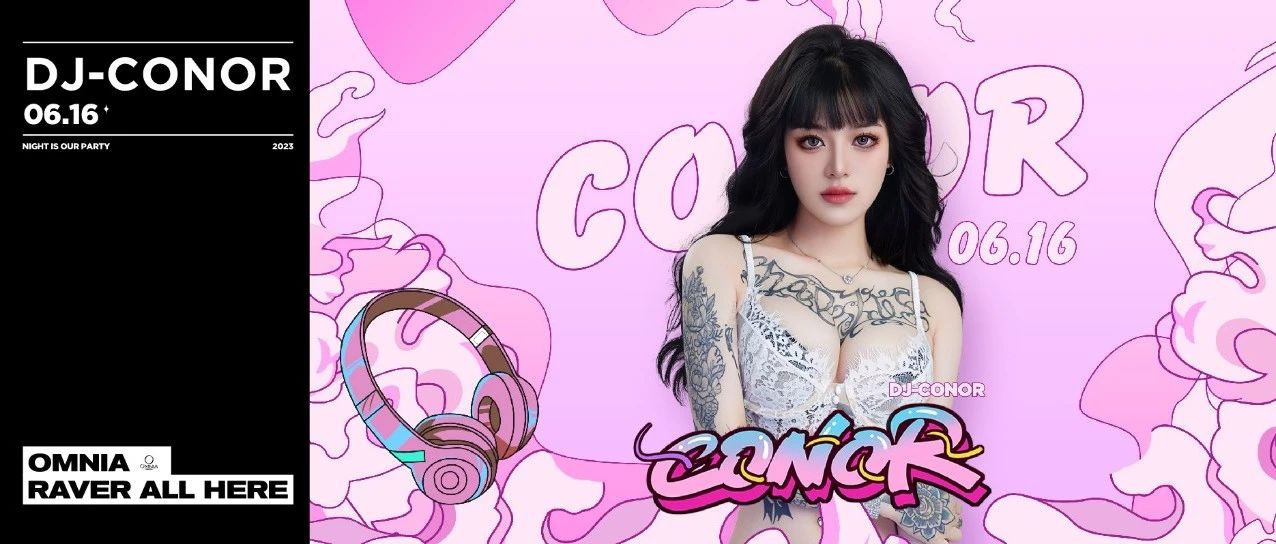 DJ-CONOR和你一起坠入爱河