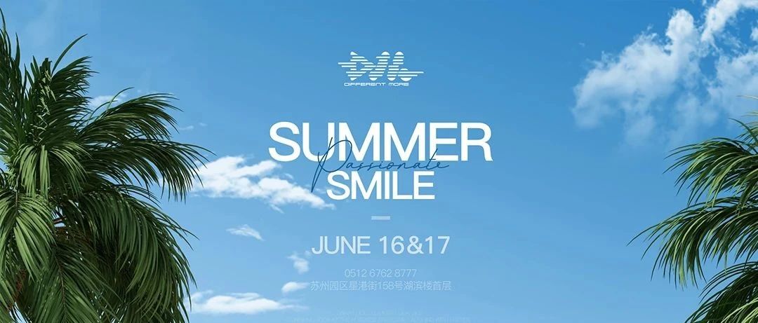 夏日高燃主题派对