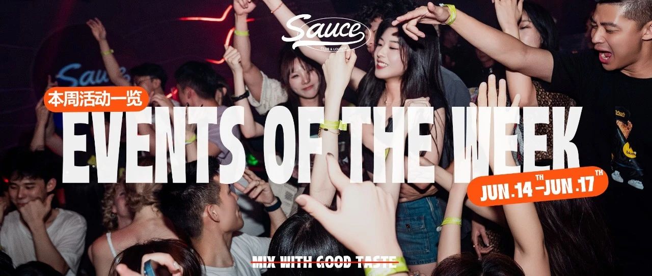 Sauce｜本周活动一览
