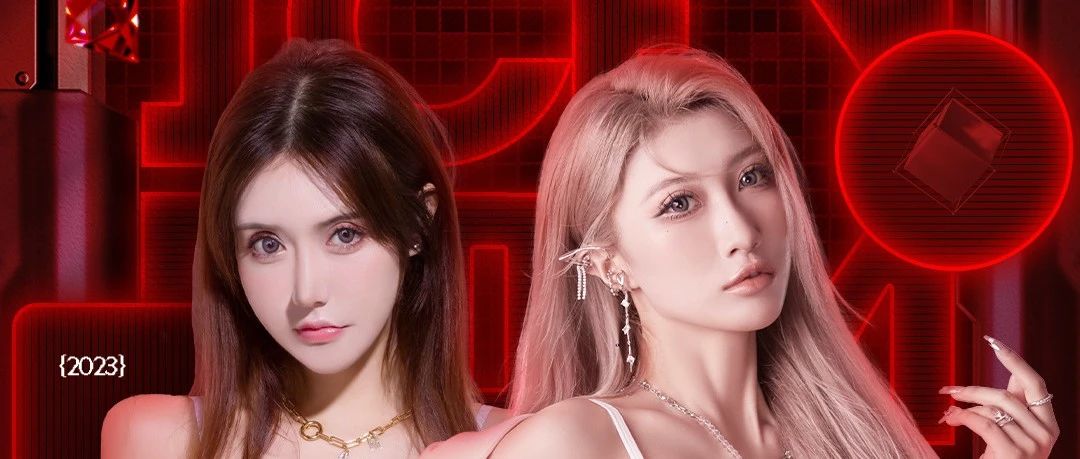 L.S.J.N丨06/16-17 DJ ICEY & MC 燃 捕捉上头心动讯号，双倍快乐与你躁动狂欢！