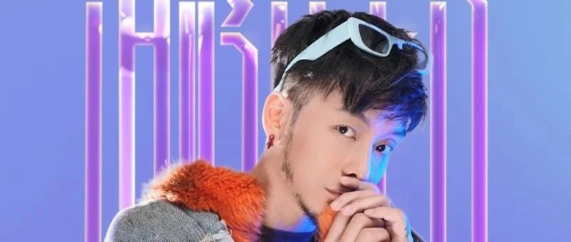 Keep·real !!说唱嘉宾《徐真真》闪现福城
