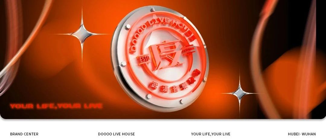 南国DOOOO LIVE | #声光电全解析：极致的视听盛宴