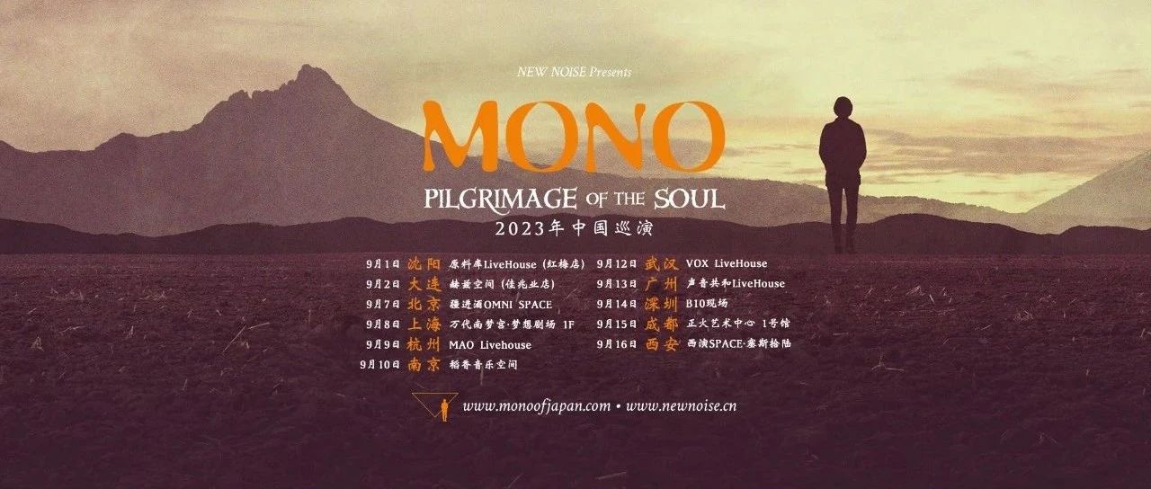 09/09 ｜MONO - Pilgrimage of the Soul 2023 巡演