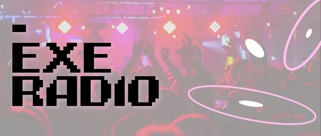 CLUB EXE 音乐推荐 | 今天听什么？