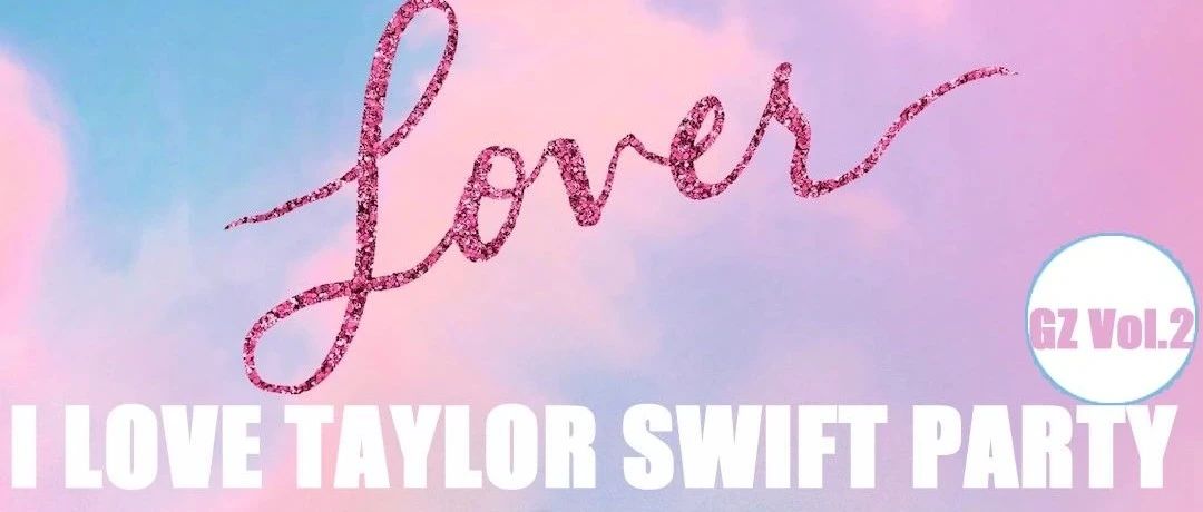 LOOP-6/21 我爱泰勒·斯威夫特派对广州第二弹，I Love Taylor Swift Party Guangzhou 2