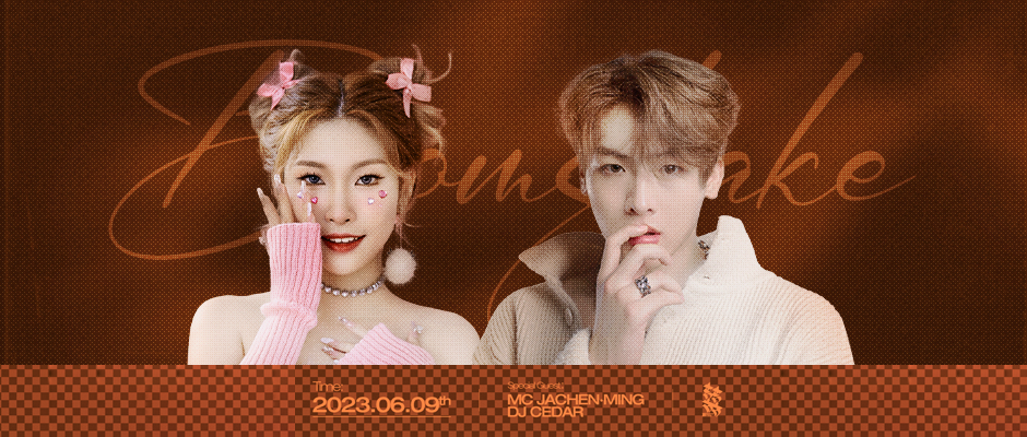 囍xBOOMSHAKE厦门| 双城联动 一起跳舞！