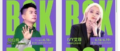 BOOMSHAKE丨ALAMEI&IVY轰炸贵阳