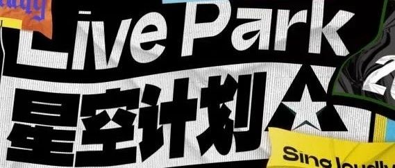囍x蓝色港湾｜520给你一个舞台，把爱唱出来！