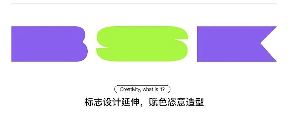 BOOMSHAKE 深圳 | 浸透鲜明色彩 呈现灵感幻想