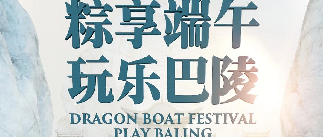 12 BEAST LAB X丨6.22粽享端午，带你解锁难以抗拒的传统魅力！