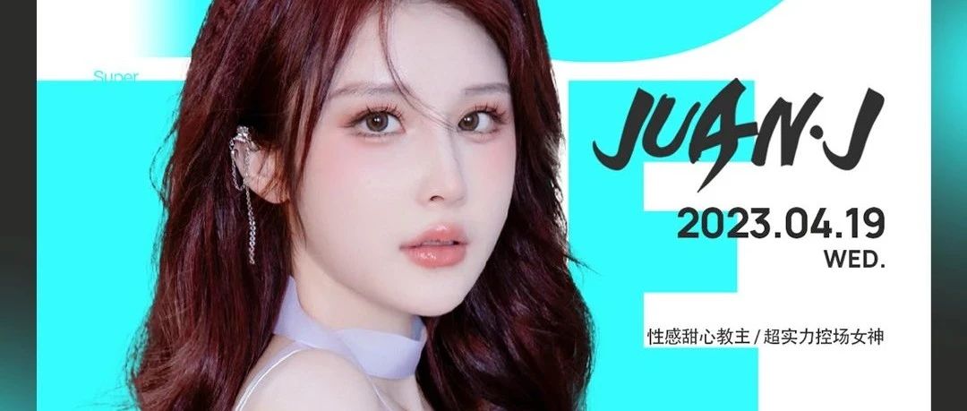 SALALA NINGBO｜04/19 来自DJ JUAN·J 的心动序号发送中