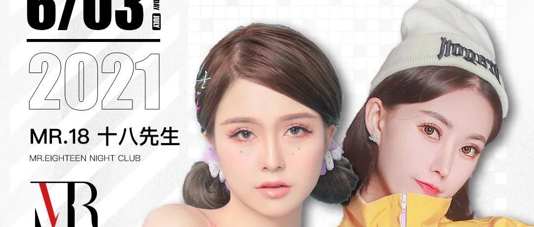 MR.18 | 6.3 中日混血少女DJ CK和性感甜美MC ZOEY，这种融合会是什么样的场面？