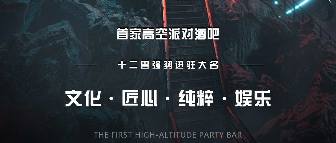 大名十二兽 | 𝟭𝟮 𝐁𝐄𝐀𝐒𝐓 𝐋𝐀𝐁 探索未知，开启娱乐新纪元！