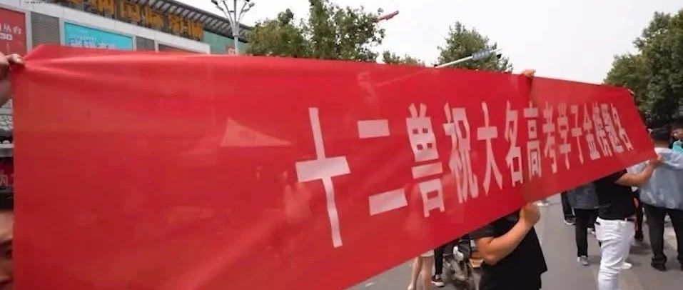大名十二兽 | 𝟭𝟮 𝐁𝐄𝐀𝐒𝐓 𝐋𝐀𝐁 爱心公益行，以梦为马，不负韶华，旗开得胜，金榜题名！