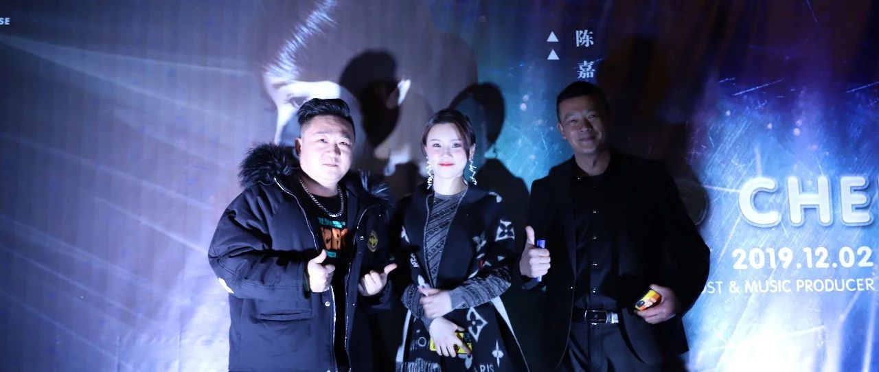 RAYTHEON PARTY HOUSE-12/02丨AIKO CHEN-陈嘉琦“抖音”小仙女空降南平