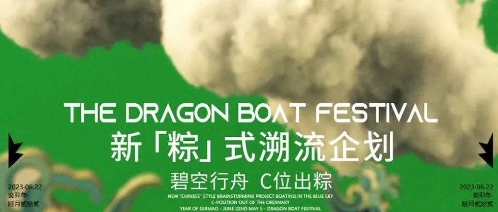 06.22端午限定｜加入STELLAR的新「粽」式溯流企划