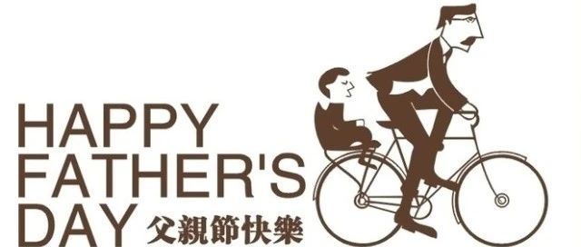 【尊上酒吧】6月18日『感恩父亲节』祝天下所有爸爸：父亲节快乐！
