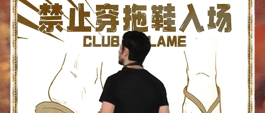Kshmr穿着拖鞋给你讲讲在广东漂泊的故事