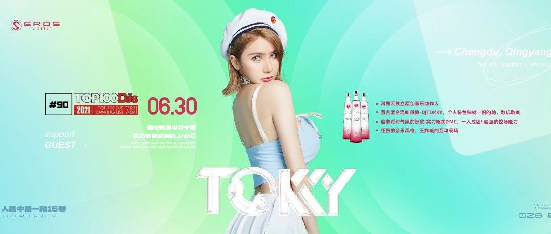 06/30 | 点击进入甜心教主-DJ TOKKY的快乐磁场