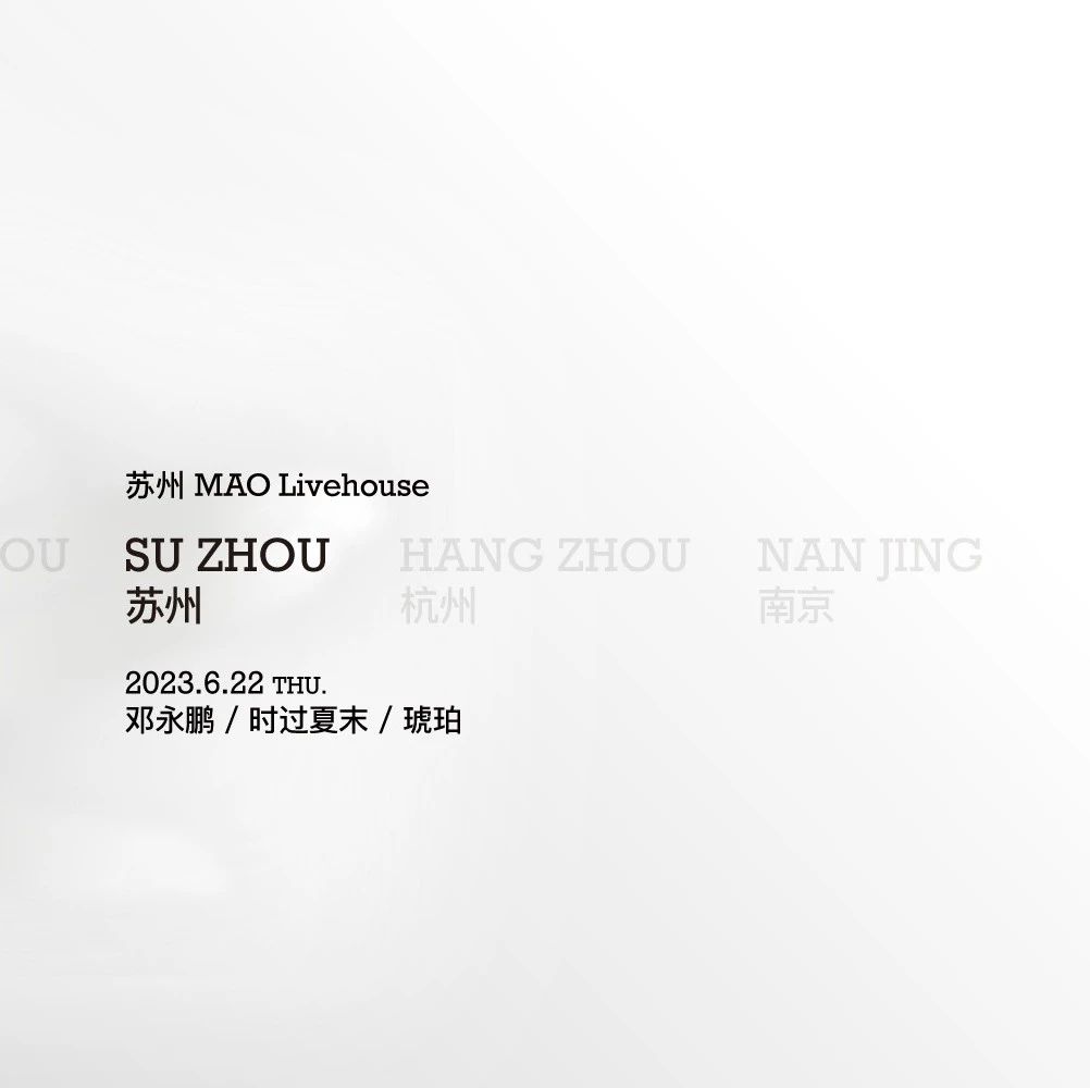 6/22 | 邓永鹏&时过夏末&琥珀 后摇三队联演 Post-Rock GO!苏州站