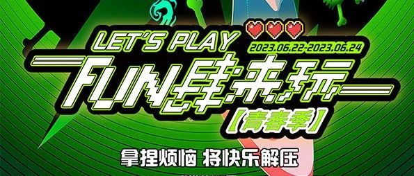 𝐃𝐑.𝐎𝐒𝐂𝐀𝐑 | 𝟎𝟔.𝟐𝟐-𝟐𝟒 端午特辑𝐅𝐔𝐍放肆嗨 青春季 拿捏烦恼 将快乐解压