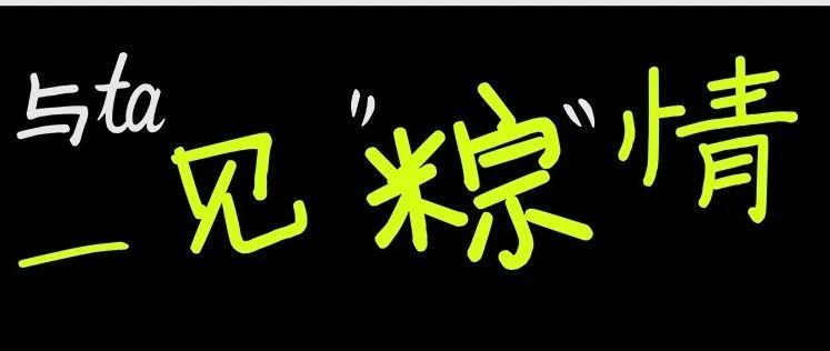 囍LIVE·爱在黄昏日落时｜给你一个舞台，把爱唱出来！