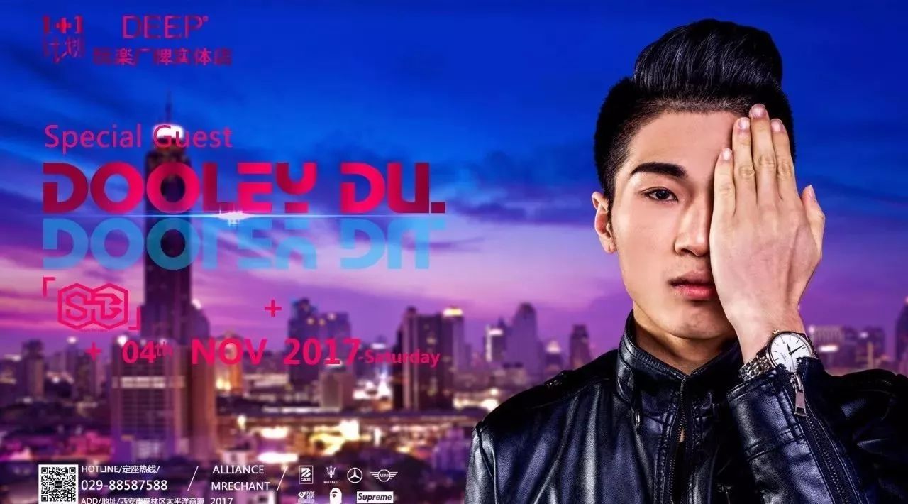 DEEP玩樂厂牌实体店2017.11.4#迷失的乐园#首趴DJ-DOOLEY DU