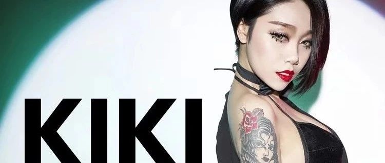 12.08｜首战女将—DJ KIKI｜ 妩媚又不失凶悍的曲风，魔蝎般的气场写下头一抹《红》！