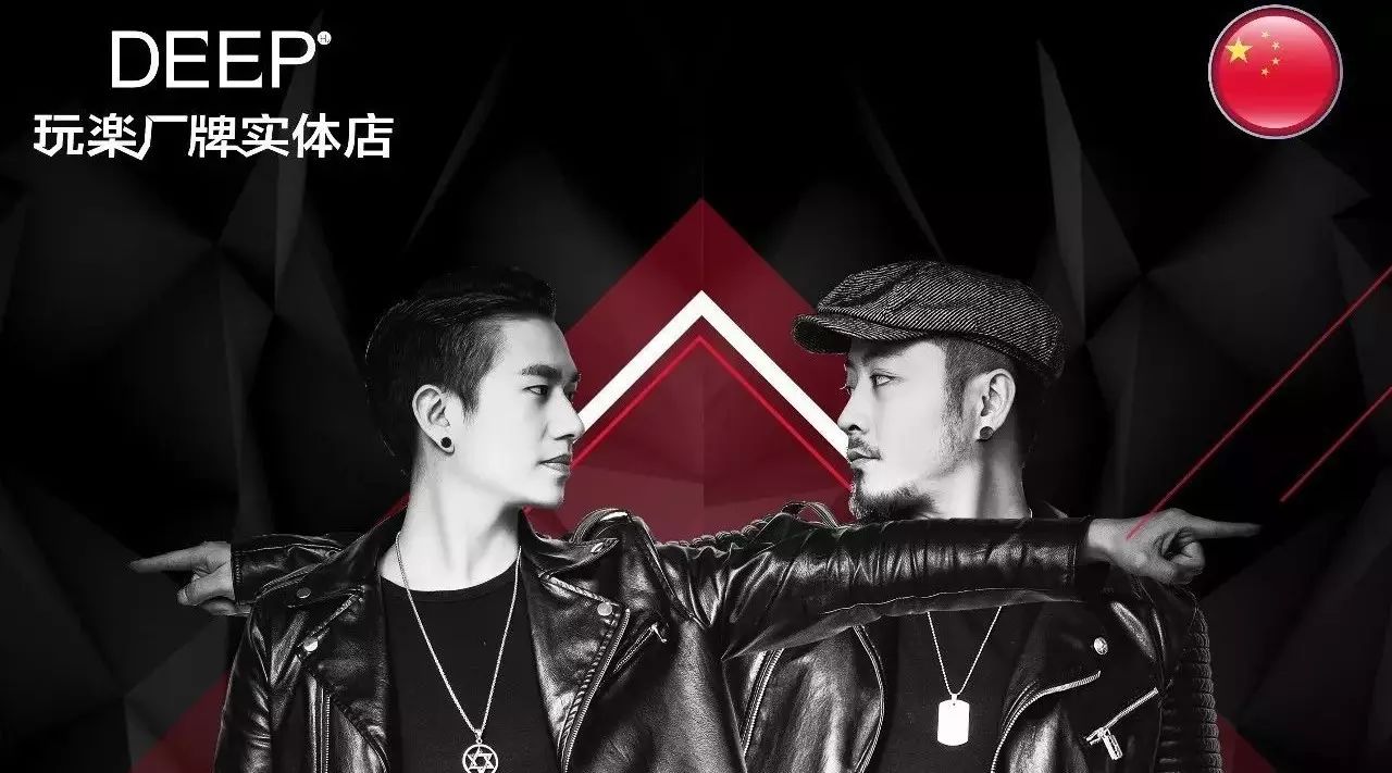 DEEP燃情十月|MY FRIENDS 2017.10.18 DEEP,D&K 将带给你们双倍的燃料
