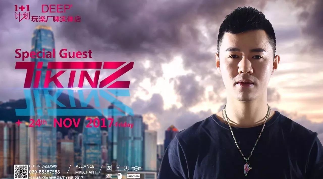 壹加壹计划：DEEP玩樂厂牌实体店2017.11.24 TIKINZ#YOUNG GUYS POWER#
