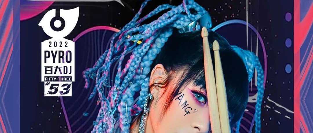LIN CLUB ｜06.30 DJ YANG 甜飒电音 快乐集结