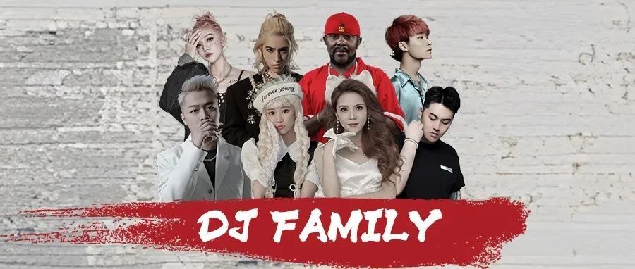 9.2th·DJFamily·声浪#高燃阵容·高燃现场！