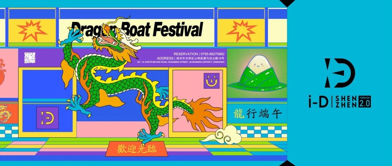 非一般的端午 邀您放“粽”一下