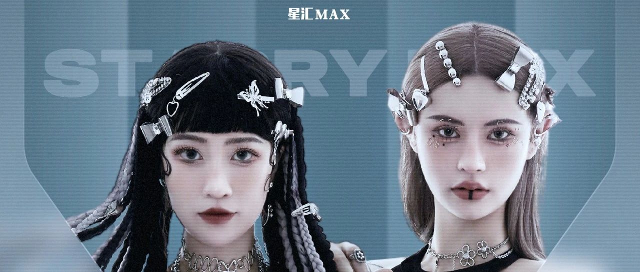 星汇MAX酒吧丨嘉宾预告丨6月27日、国内一线美少女架子鼓、键盘双麦唱跳 𝑪𝑹𝑨𝒁𝒀.𝑶𝑵𝑬组合性感来袭