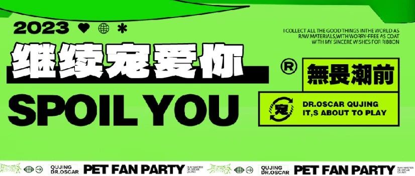 𝟎𝟔.𝟐𝟗-𝟎𝟕.𝟎𝟏 | 𝐃𝐑.𝐎𝐒𝐂𝐀𝐑 携手梅赛德斯一起宠爱你