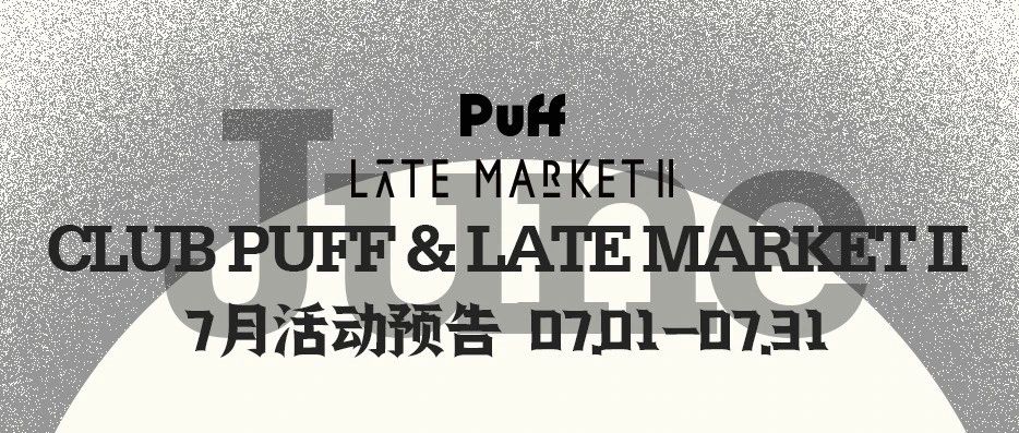 CLUB PUFF&LATE MARKET II｜7月活动预告