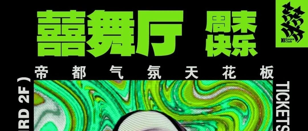 通知！本周末【06.30/07.01】继续调休，正常上班。