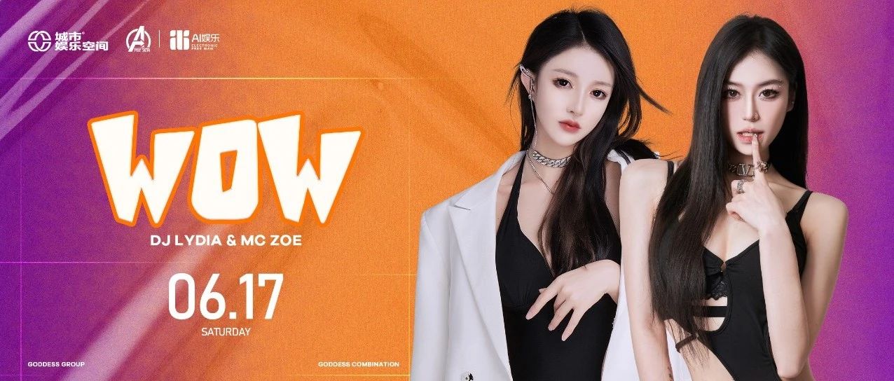 06.17 | 超人气实力少女组合WOW#甜美轰炸，一整晚的激情呈现