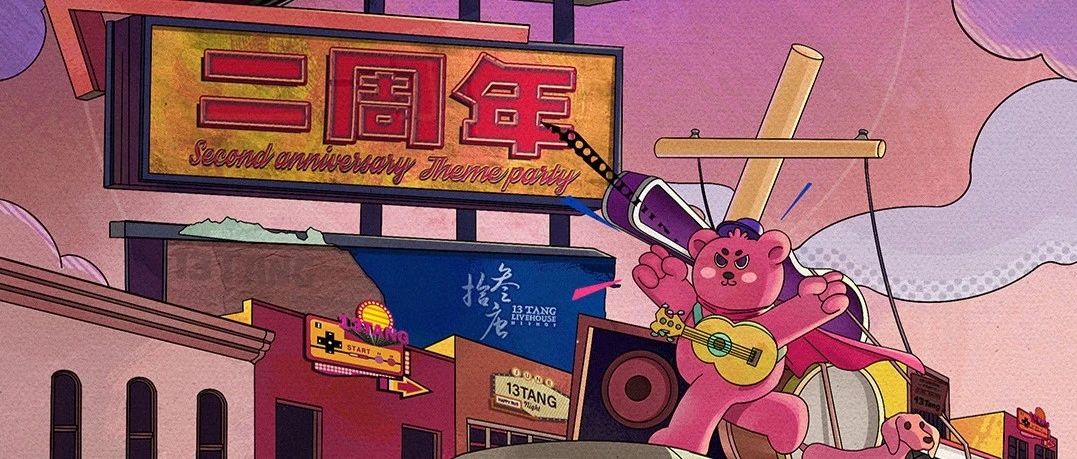 【太古仓二周年】06/22 巴士人生 释放快乐