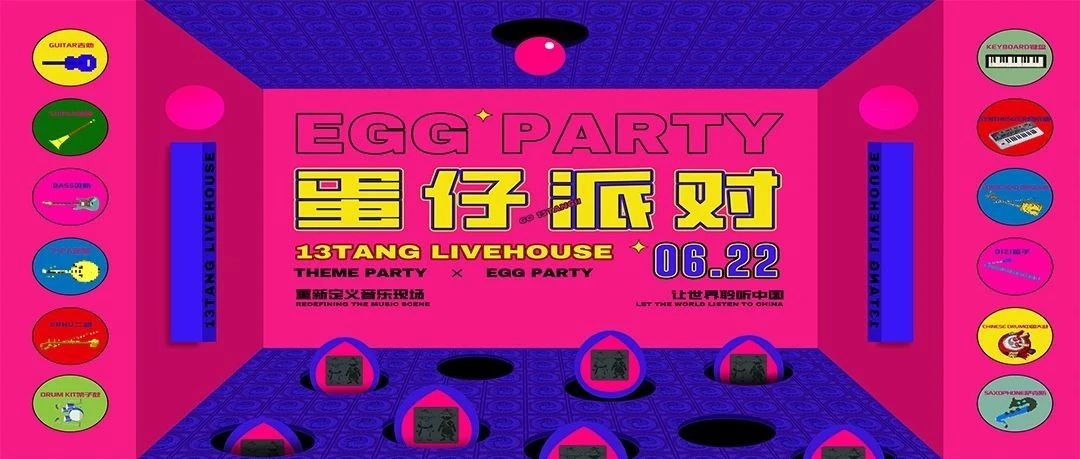 你愿意做我的“蛋搭子”吗？
