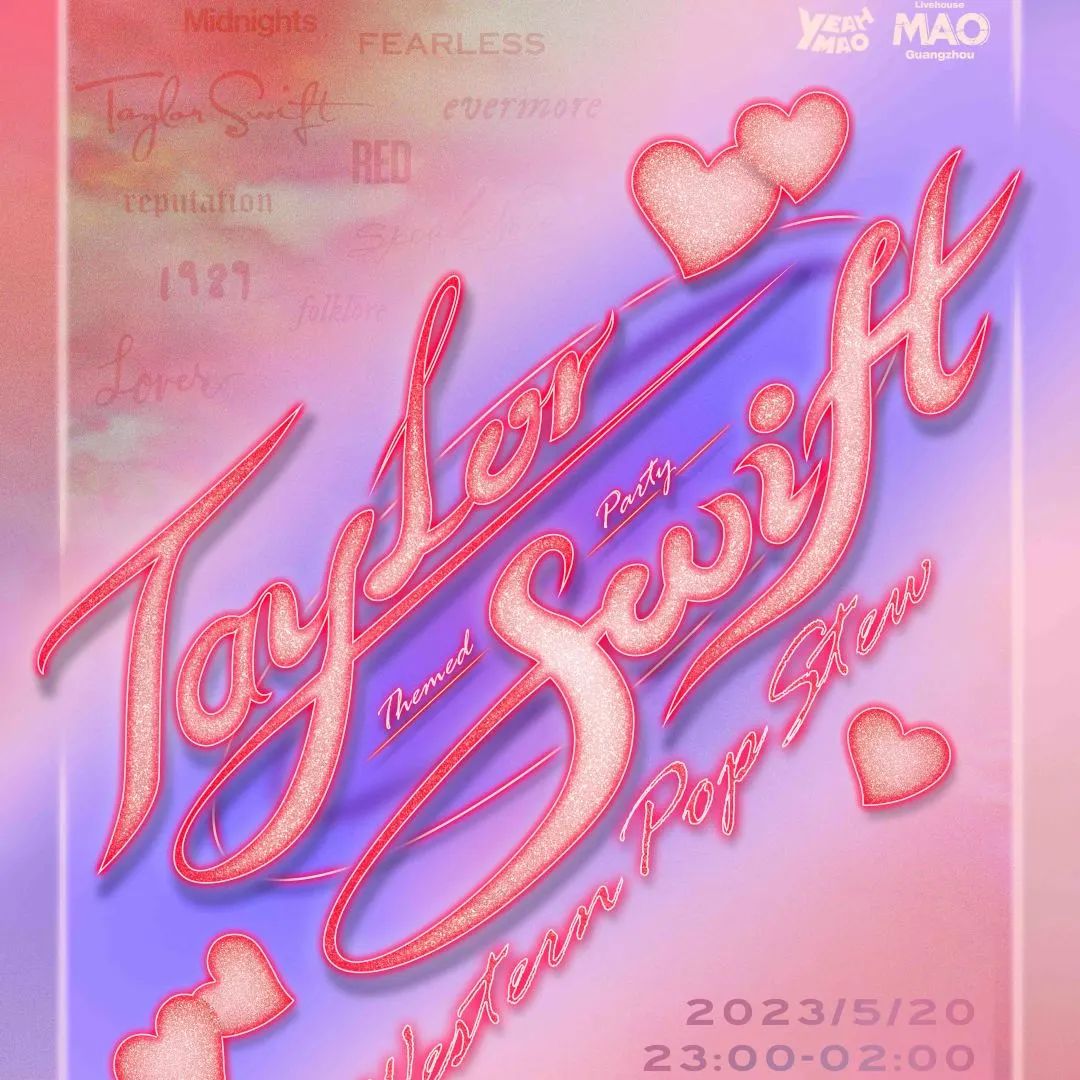 05.20 永庆坊LIVE厅｜「Taylor Swift's Night」夜猫俱乐部 欧美荟萃 #全场畅饮