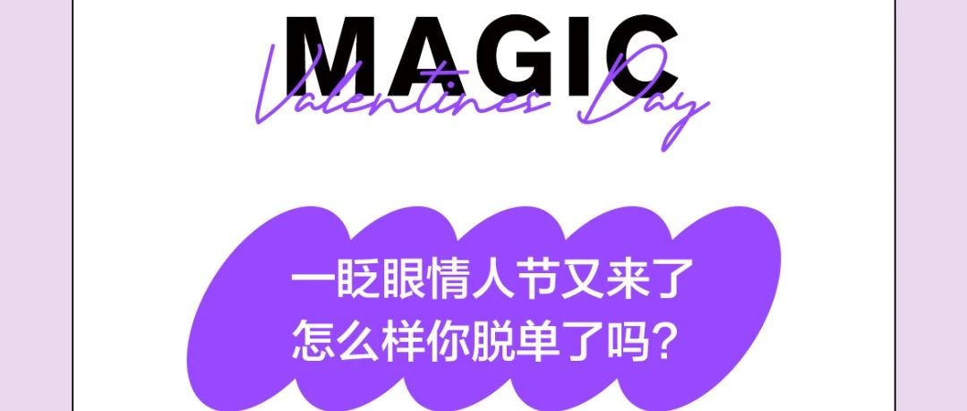 刚刚被表白了，让我们恭喜刚刚！