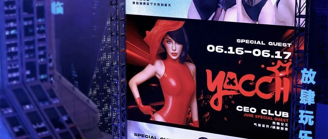 Calendar：CEO︱六月派對日历 被惊艳到了！姐姐们 泰裤辣！