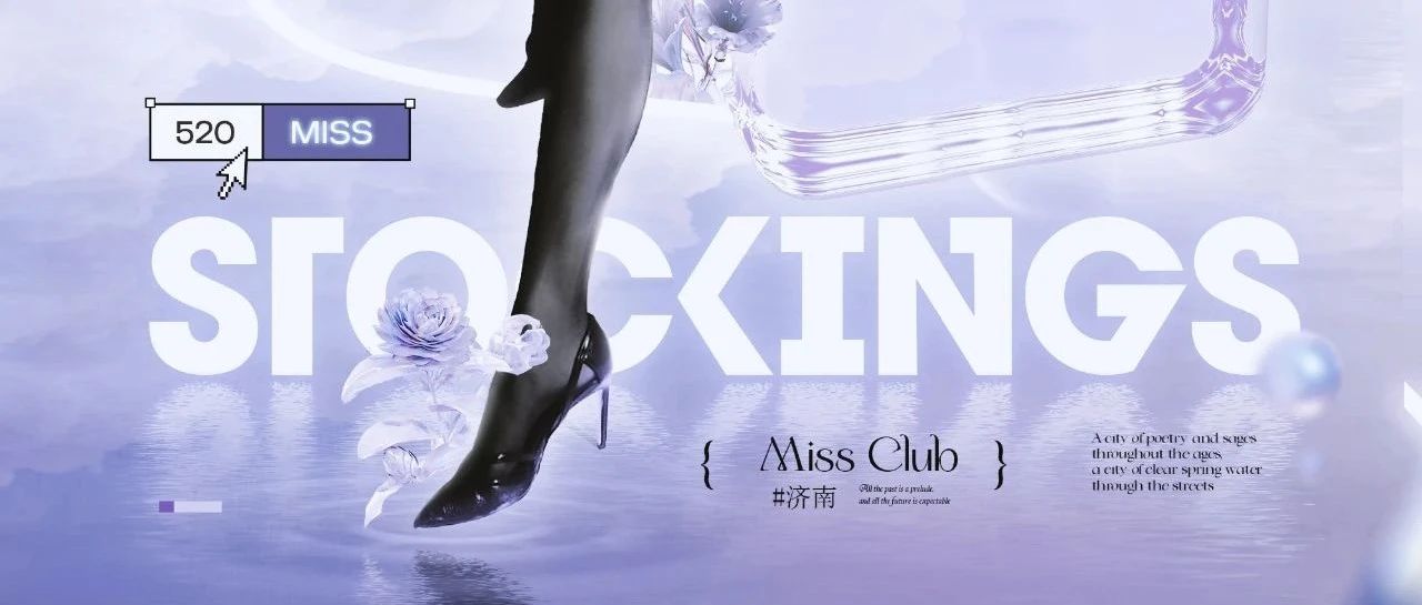 MISS CLUB | 520！你的“耐撕”指数是多少？