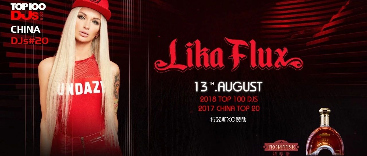 特斐斯XO特别赞助 | 就在今晚，TOP100 Dj's【LIKA FLUX】带你体验百大现场的燥热！