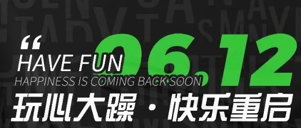 𝗚𝗿𝗲𝗲𝗻 𝗭𝗼𝗻𝗲｜06.12重磅邀请潮牌女团 miss girl 炸毁禁锢·开启激情狂欢