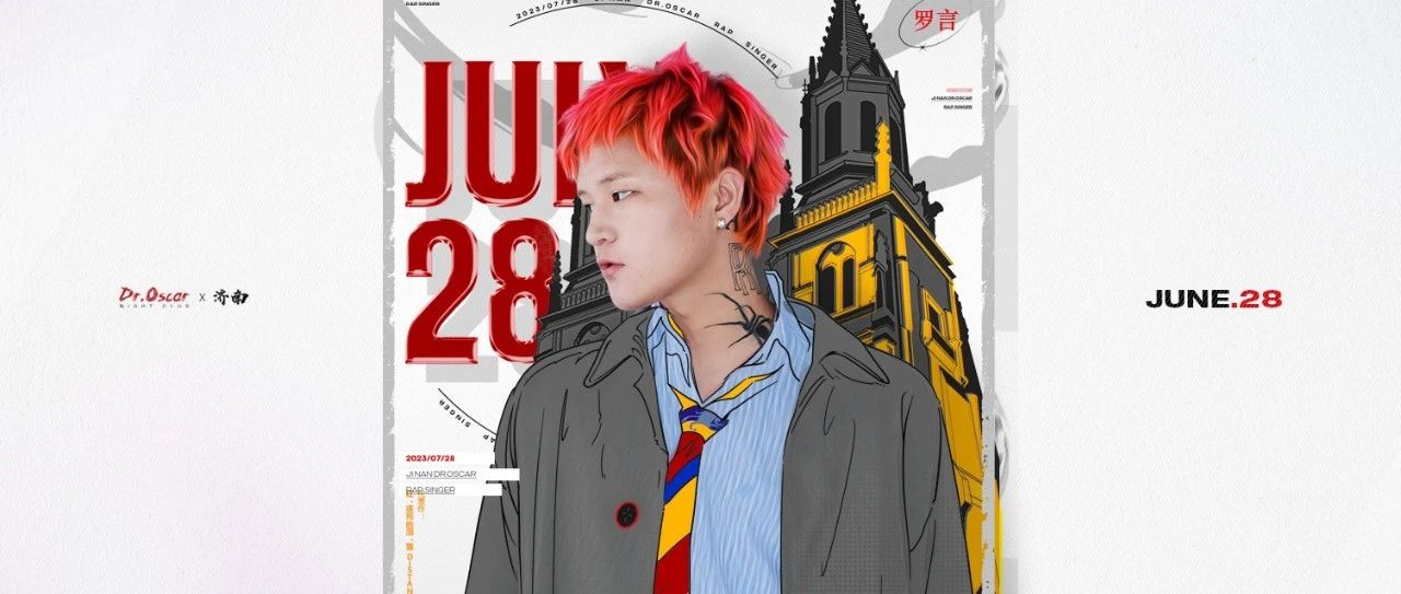07.28 | 当最强新人Rapper来到济南最大图书馆@DR.OSCAR
